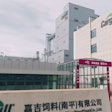 Yungheng innovation center and Cargill's Nanping feed facility